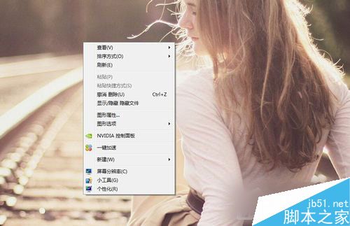Win7电脑屏幕横过来问题的解决方法