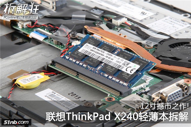 联想ThinkPad X240 拆机教程(图解)