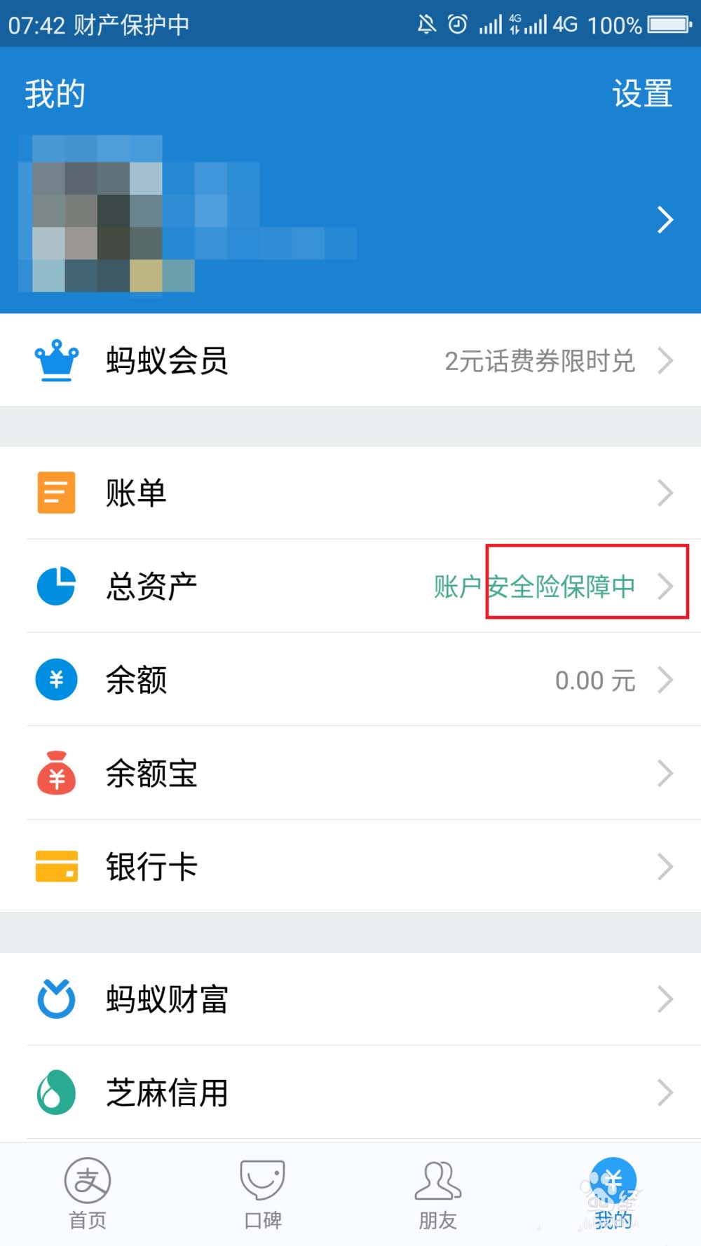 支付宝app抽中的黄金怎么卖出?