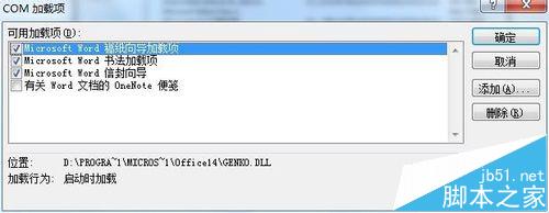 office2010在退出的时候出现卡顿白屏该怎么办?