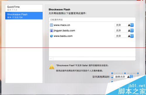 MAC book视频不显示怎么安装flash player？