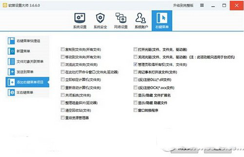 win7改win10登录界面方法 win7登陆界面修改win10教程