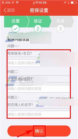 钱宝app怎么设置密保问题呢?