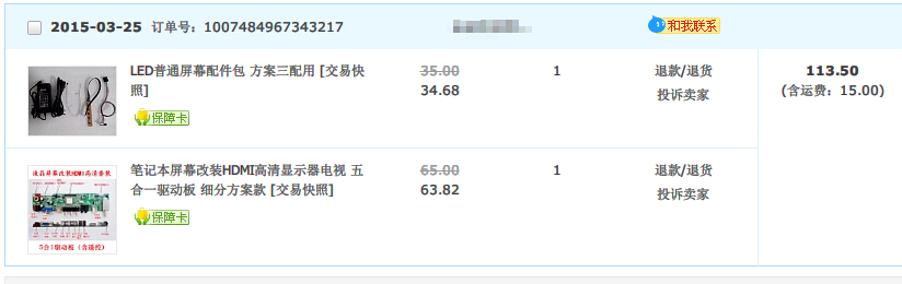 联想Y460怎么改装多功能电视机？联想Y460改装多功能电视机教程
