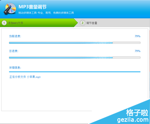 光盘刻录大师调节MP3音量的方法介绍