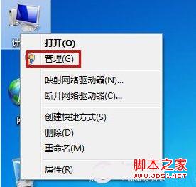 windows7系统下移动硬盘分区的步骤图解