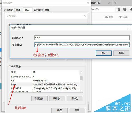 win10的java环境该怎么配置?java环境变量配置介绍