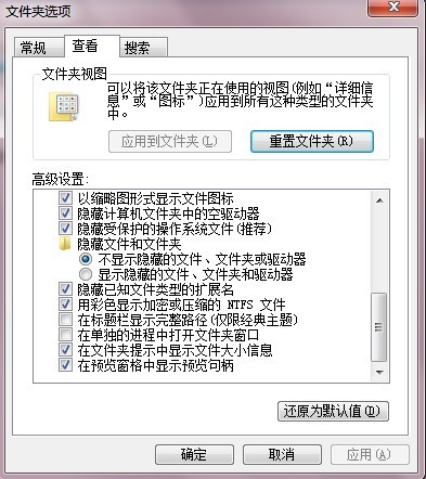 win7隐藏文件后无法找到隐藏文件如何将其显示