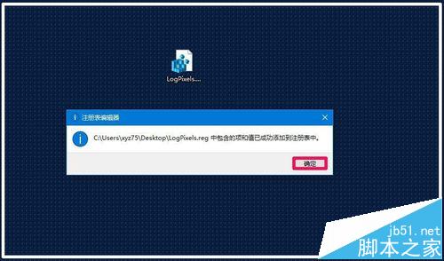 win10系统更换显示器后屏幕字体模糊该怎么办?