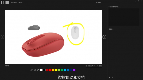 PPT 2016怎么样 PowerPoint 2016实用技巧大全(微软官方教程)