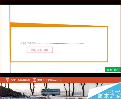怎么用PPT写自我介绍?用ppt做自我介绍方法介绍