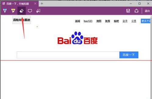 win 10操作系统Edge浏览器使用手册