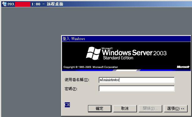 入侵藏在防火墙后面的机子