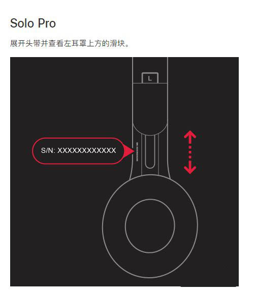 Beats耳机怎么查询真伪? Beats判断真伪的技巧