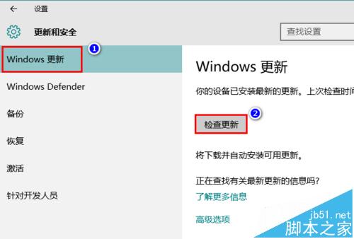 win10补丁kb3132372的详细更新安装图文教程