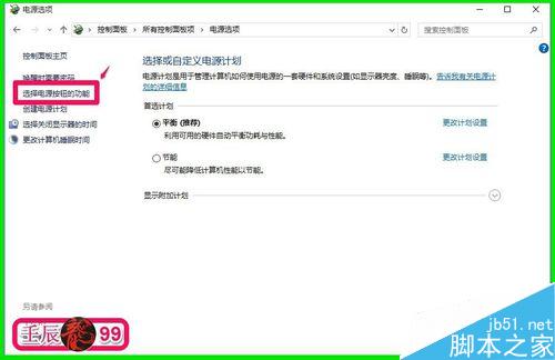 Win10 build 10240有"启用快速启动"功能吗?如何开启和关闭这个功能?