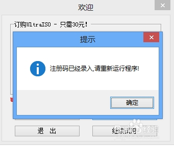 怎么把自己想要的文件刻录成iso?iso文件制作和ultraiso安装图文教程