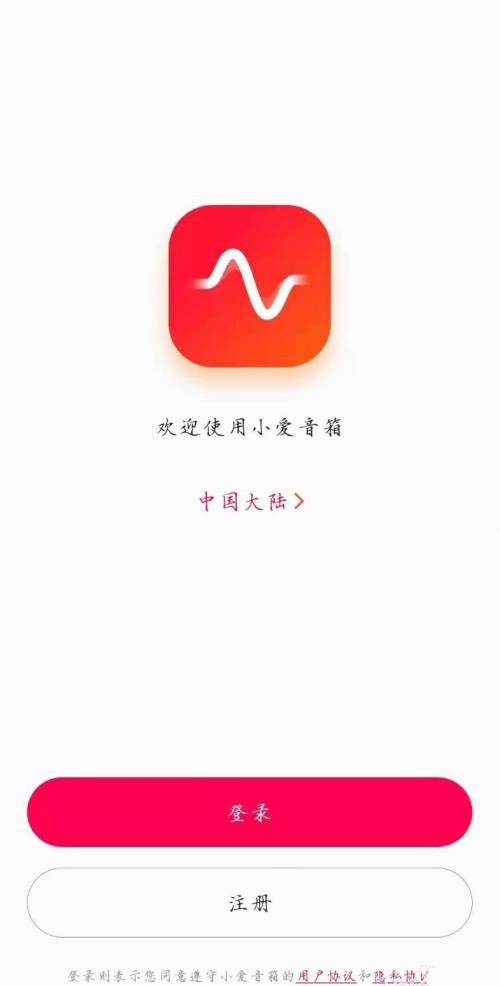 手机怎么连接小爱音箱? 小爱音箱配对自己手机的技巧