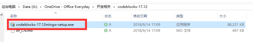 CodeBlocks 17.12+汉化包下载及用法