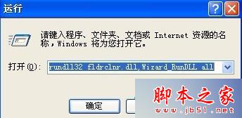 WinXP系统桌面向导丢失怎么办？ WinXP系统清理桌面向导还原的四种解决方案