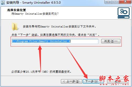 Smarty Uninstalle4 智能卸载工具 免费安装及激活教程