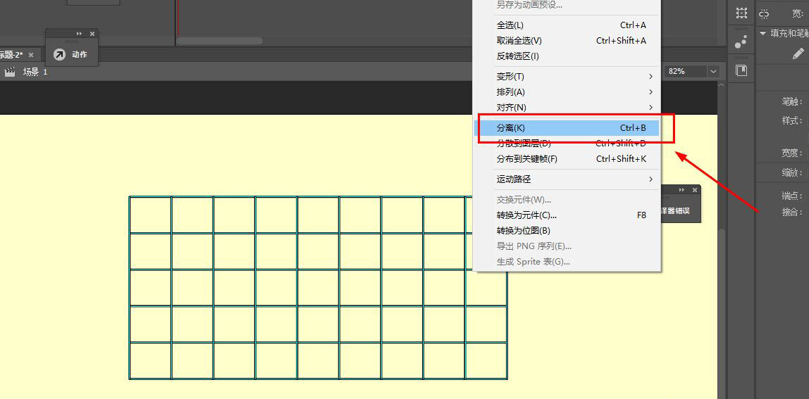 Animate怎么画表格? Animate画多行多列表格的技巧