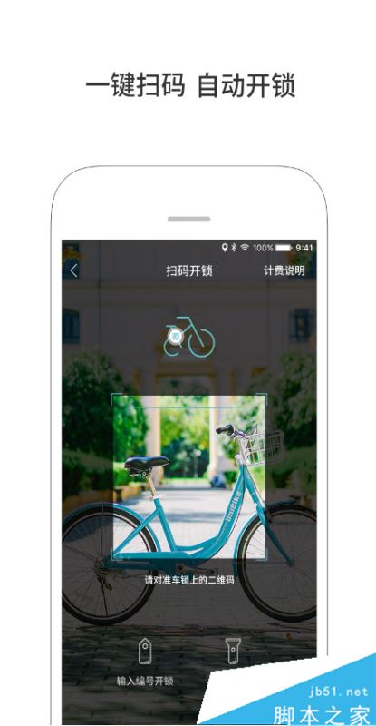 由你单车扫码锁打不开怎么办 由你单车扫码开锁失败解决方法