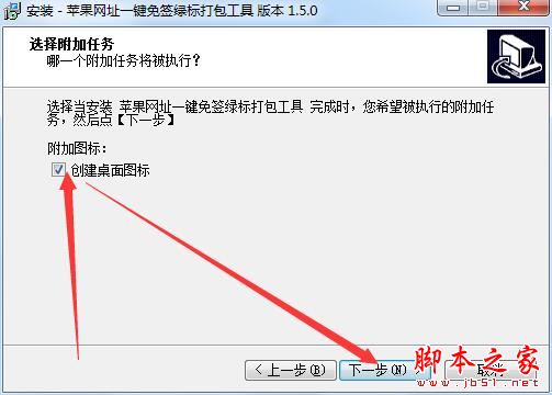 苹果网址一键免签绿标打包工具如何安装和使用?