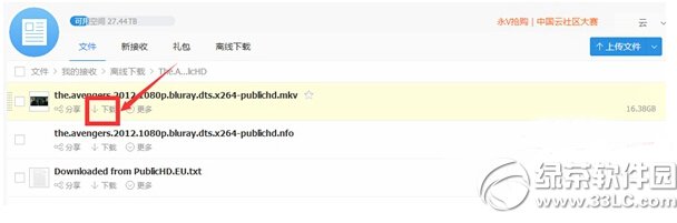 网络硬盘115网盘怎么用下载需要哪些步骤