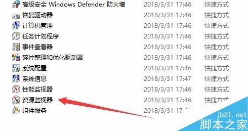 Win10资源监视器在哪？Win10打开资源监视器教程