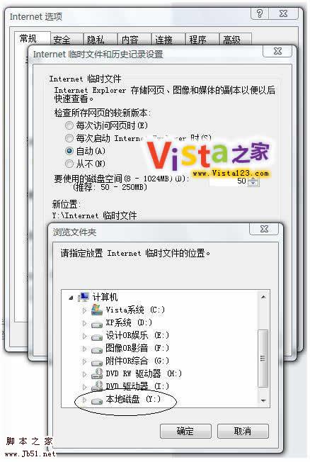 让IE7浏览器速度提高的图文设置教程