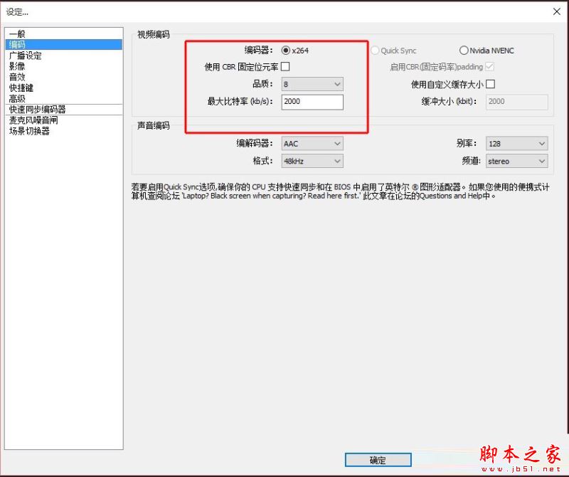 熊猫TV怎么用OBS直播?