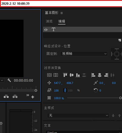 pr2019文字怎么分层? premiere文字分层技巧