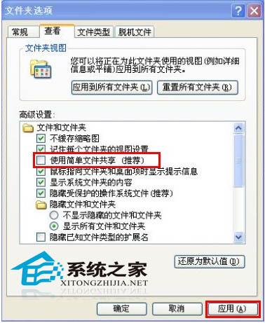 为U盘设置安全权限发现U盘属性的“安全”选项不翼而飞
