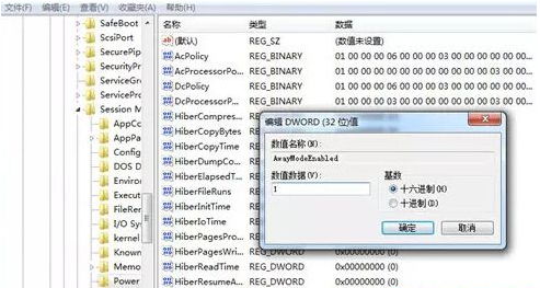 Win7系统如何设置休眠时不断网以便继续完成下载