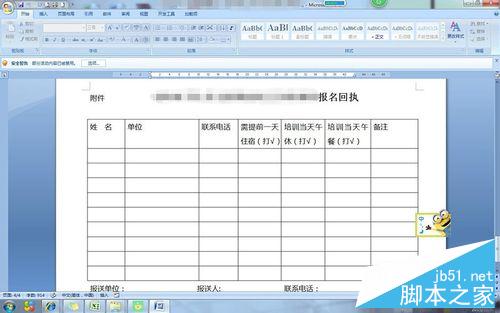 word2007版盖有电子公章的文件编辑吗?怎么编辑?