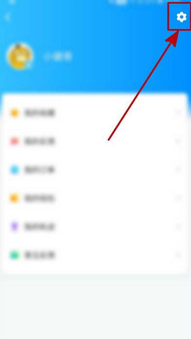 腾讯地图怎么开启车头向上的导航视角?
