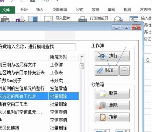 excel怎么一键删除未选定的工作簿?