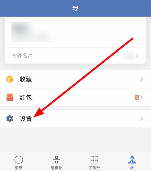 企业微信特别提醒怎么设置? 企业微信添加消息特别提醒好友