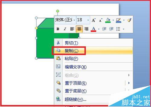 PPT怎么将多个立体图组合成新图形?