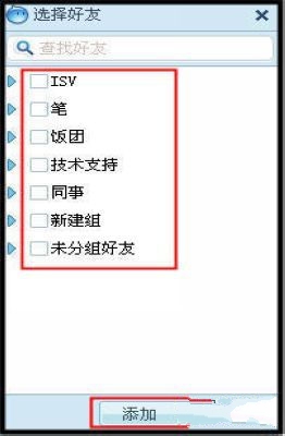 阿里旺旺怎么转发消息给别人?阿里旺旺转发信息图文教程