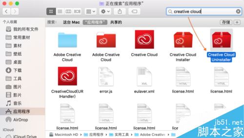 Creative Cloud怎么卸载?Mac系统下卸载Creative Cloud方法