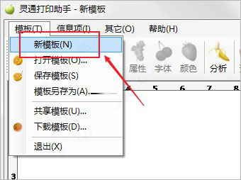 灵通打单软件怎么使用？灵通打单使用教程