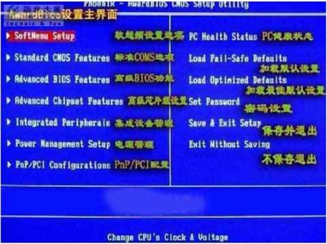 AMI BIOS设置图解教程+Award Bios设置全程图解