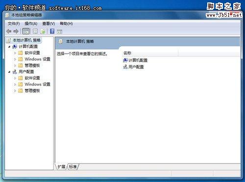 win 7系统如何禁止电脑进行系统恢复操作方法?