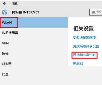 win10如何添加隐藏wifi？win10添加隐藏wifi的方法