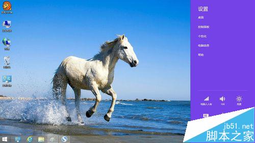 Win8.1 操系统中的超级菜单怎么关闭?