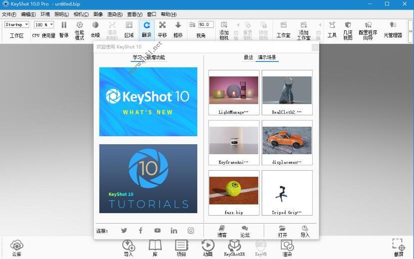 Luxion KeyShot Pro10.0中文激活详细安装教程(附许可文件)