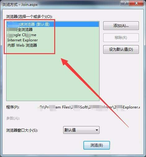 VisualStudio有哪些浏览网页的方式?