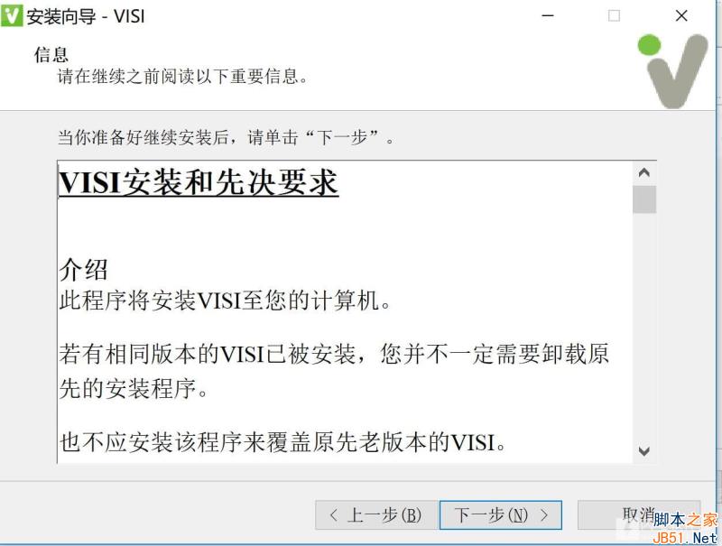 Vero VISI 2018 R1中文破解版安装许可激活图文详细教程